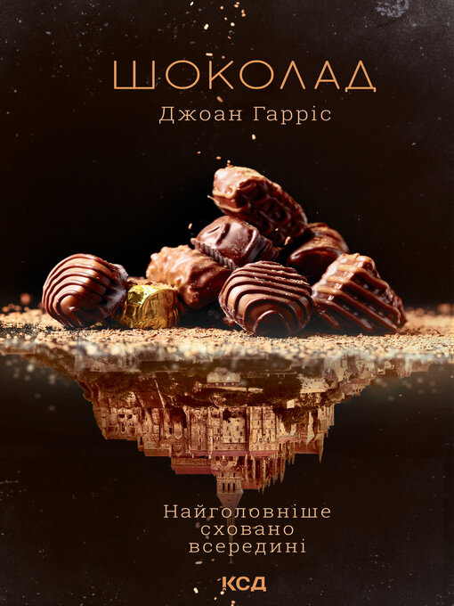 Title details for Шоколад. Книга 1 by Джоан Гарріс - Available